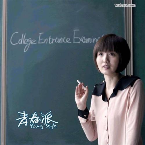 高仿日本常磐會學園大學成绩单